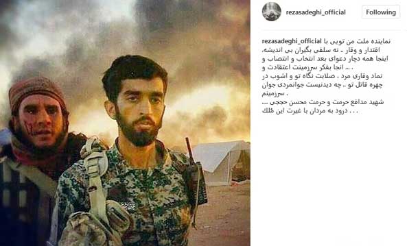 واکنش هنرمندان کشور به شهادت «محسن حجیی» واکنش هنرمندان کشور به شهادت «محسن حجیی»