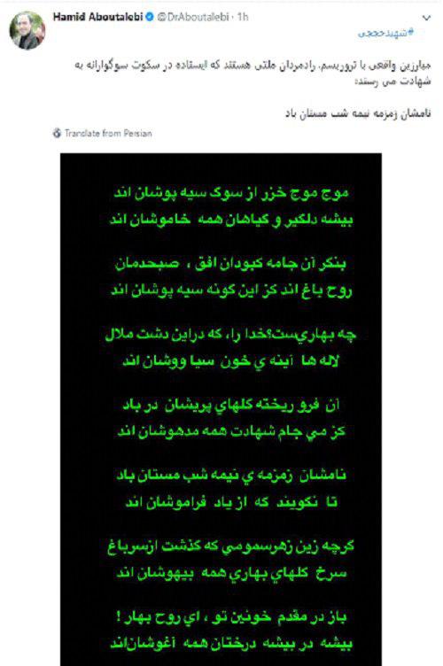 پست توئیتری معاون سیاسی دفتر رئیس جمهوری برای شهید «محسن حججی»