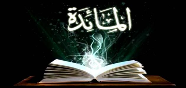 سوره‌ای برای زیاد شدن روزی