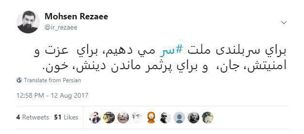 برای سربلندی ملت سر میدهيم/ اون بالاها چه غوغائیه برا استقبال از آقا محسن ما برای سربلندی ملت سر میدهيم/ اون بالاها چه غوغائیه برا استقبال از آقا محسن ما