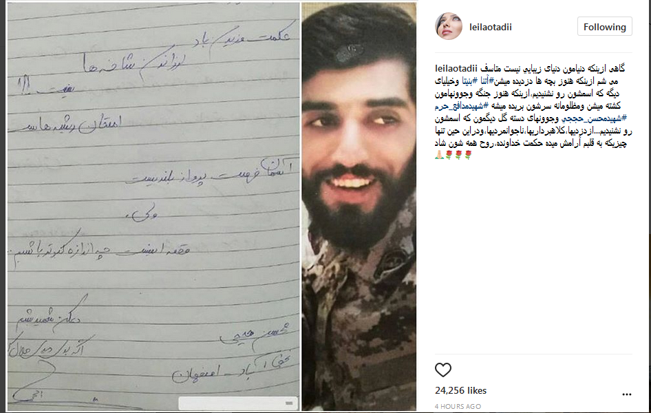 لیلا اوتادی لیلا اوتادی