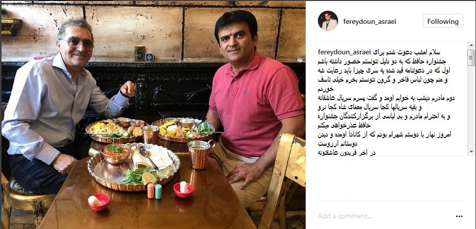 کنایه ای سنگین به جشن حافظ توسط فریدون آسرایی کنایه ای سنگین به جشن حافظ توسط فریدون آسرایی