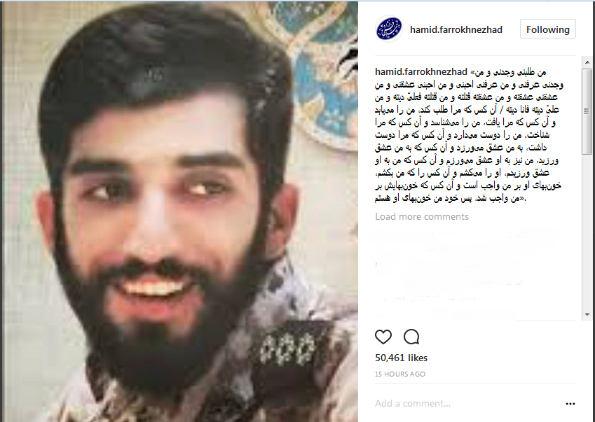پست زیبای حمید فرخنژاد در وصف شهید «حججی» پست زیبای حمید فرخنژاد در وصف شهید «حججی»