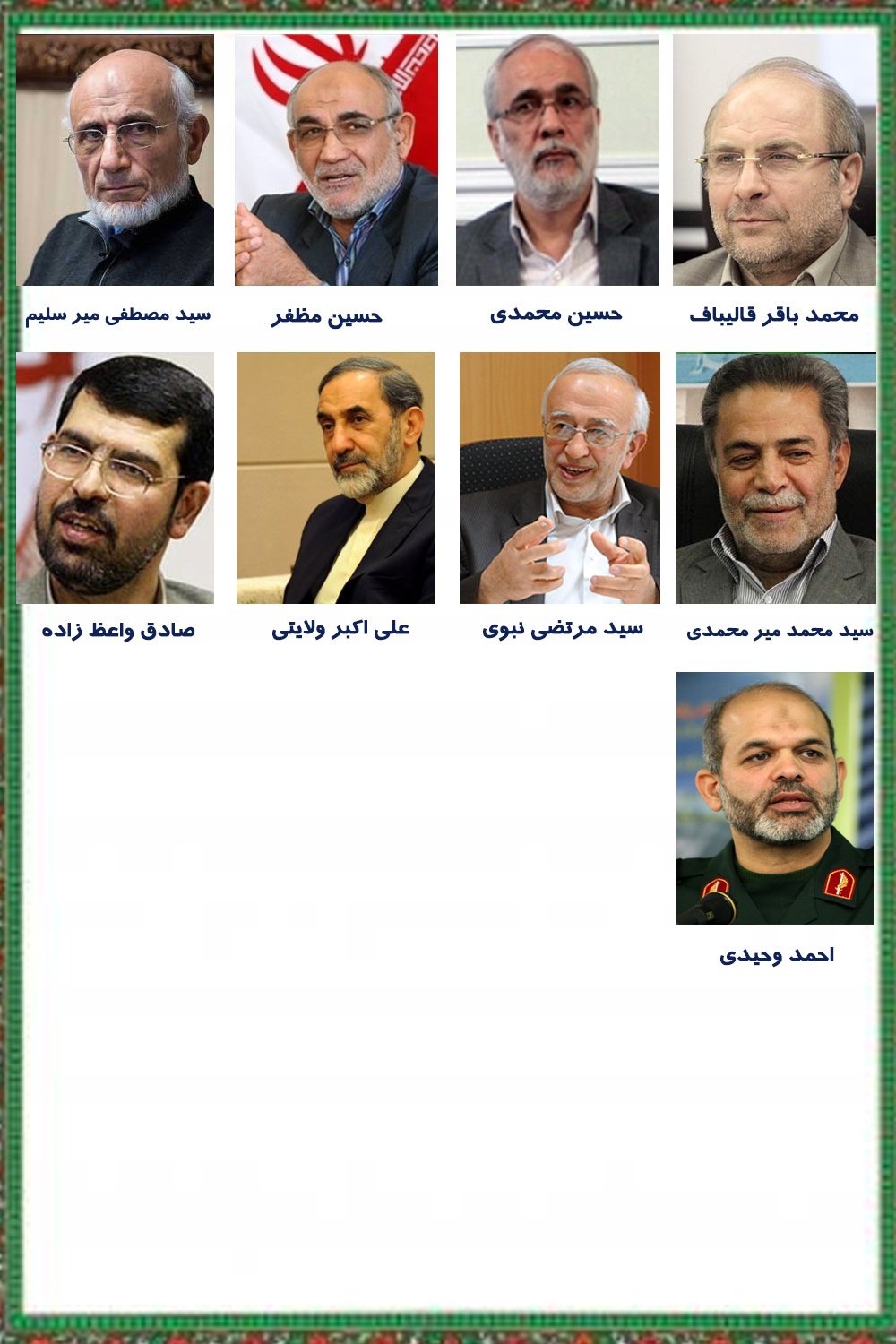 رئیس، دبیر و اعضای مجمع تشخیص مصلحت نظام منصوب شدند