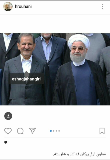 تقدیر اینستاگرامی رییس جمهوری از جهانگیری