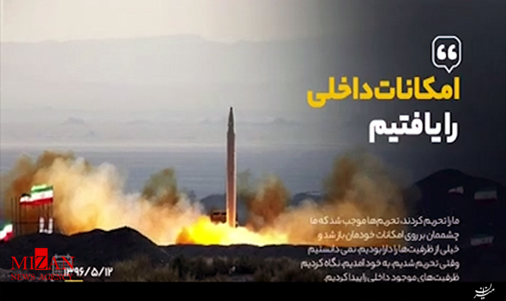 نماهنگ / دشمن مشغول دشمنی است + فیلم نماهنگ / دشمن مشغول دشمنی است + فیلم