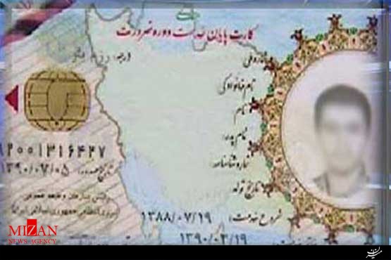 نحوه پیگیری صدور کارت های پایان خدمت و معافیت از سربازی