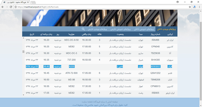 نرخ بلیت هواپیما برای سفر به مشهد سر به فلک کشید/ حکایت تاخیر پروازها همچنان باقیست!