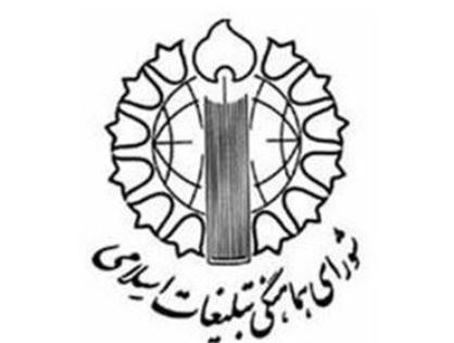 محکوم کردن خباثت رژیمهای جلاد صهیونیست و آلسعود/ برگزاری تظاهرات پس از نماز جمعه محکوم کردن خباثت رژیمهای جلاد صهیونیست و آلسعود/ برگزاری تظاهرات پس از نماز جمعه