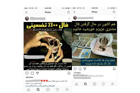 فالگیری در تلگرام؛ تضمینی!/ بختگشایی با صدهزارتومان در اینستاگرام فالگیری در تلگرام؛ تضمینی!/ بختگشایی با صدهزارتومان در اینستاگرام
