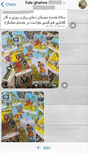 فالگیری در تلگرام؛ تضمینی!/ بختگشایی با صدهزارتومان در اینستاگرام فالگیری در تلگرام؛ تضمینی!/ بختگشایی با صدهزارتومان در اینستاگرام