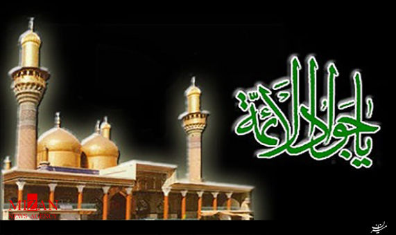گلچین مداحی شهادت امام جواد(ع) + صوت