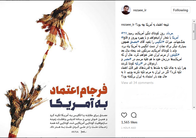 نتیجه اعتماد به آمریکا چه بود؟ نتیجه اعتماد به آمریکا چه بود؟