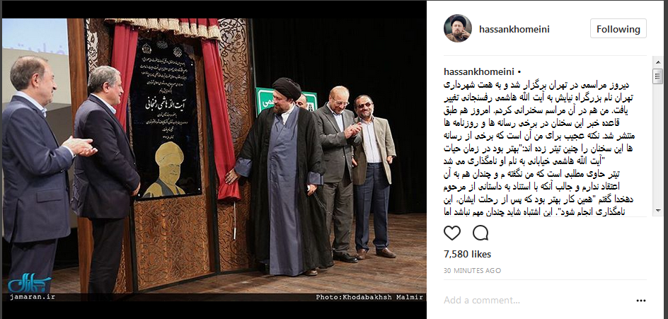 انتقاد حسن خمینی به تحلیف سخنانش در مطبوعات انتقاد حسن خمینی به تحلیف سخنانش در مطبوعات