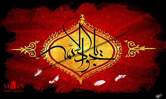 روضه شهادت امام جواد (ع) توسط استاد حسين انصاريان + صوت