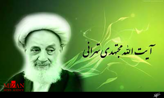 ازدواج امام علی (ع) و حضرت فاطمه (س) در بیان آیت الله مجتهدی تهرانی + فیلم ازدواج امام علی (ع) و حضرت فاطمه (س) در بیان آیت الله مجتهدی تهرانی + فیلم