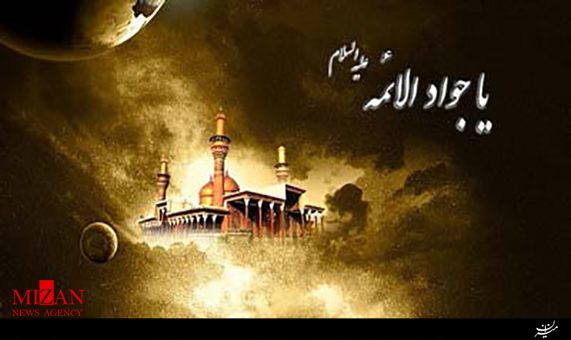 نماهنگ شهادت امام جواد (ع) با صدای علیرضا افتخاری + فیلم نماهنگ شهادت امام جواد (ع) با صدای علیرضا افتخاری + فیلم