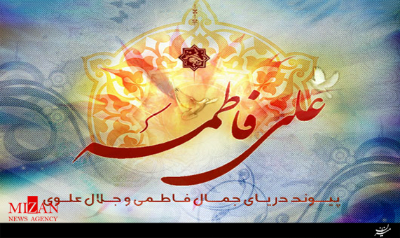 مولودی سالروز ازدواج حضرت زهرا(س) و امام علی(ع) باصدای محمدرضا طاهری+ صوت مولودی سالروز ازدواج حضرت زهرا(س) و امام علی(ع) باصدای محمدرضا طاهری+ صوت