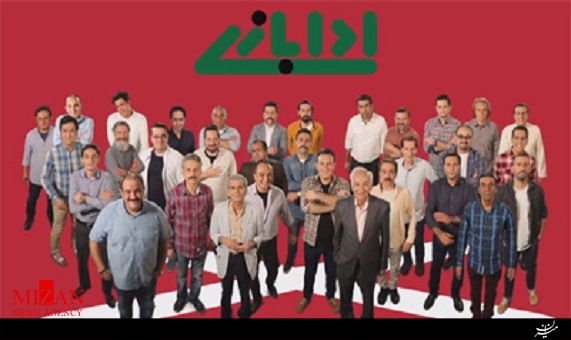 معرفی شرکت کنندههای مسابقه بزرگ ادابازی در برنامه خندوانه + فیلم معرفی شرکت کنندههای مسابقه بزرگ ادابازی در برنامه خندوانه + فیلم