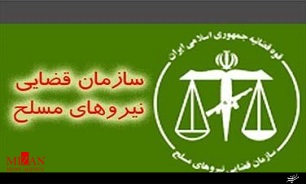 برگزاری کارگاه آموزشی در سپاه شاهرود