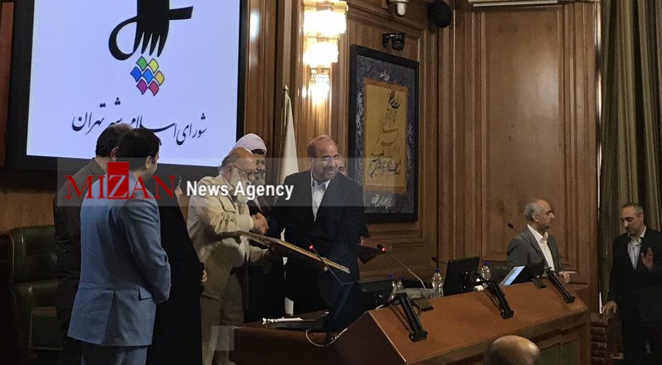 تحویل سند هزار صفحه ای تحول در شهر به چمران/ تقدیر از قالیباف و معاونانش