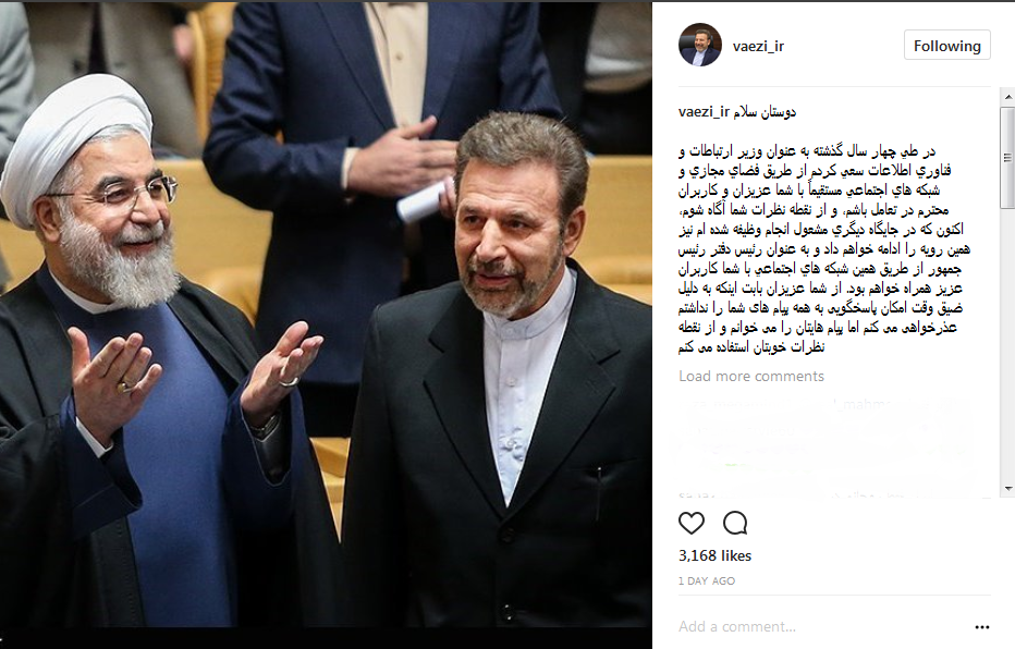 سه پست آخر رئیس دفتر رئیس جمهور در اینستاگرام سه پست آخر رئیس دفتر رئیس جمهور در اینستاگرام