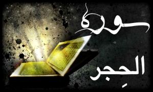 سوره 