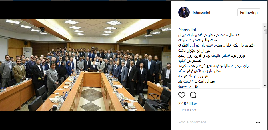قدردانی مجری تلویزیون از 12 سال خدمت قالیباف قدردانی مجری تلویزیون از 12 سال خدمت قالیباف