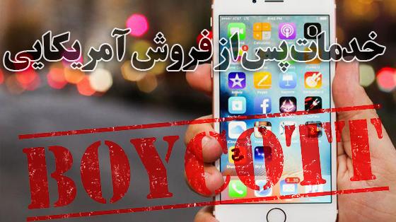 تکلیف آیفونی‌ها چه می‌شود؟!