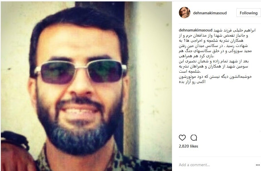 دلنوشته ده‌نمکی برای یک شهید مدافع حرم