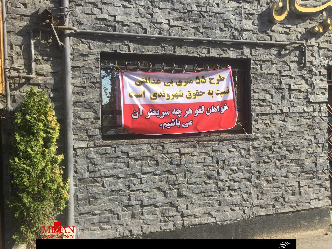 اعتراضات شهروندان اراکی در پی بلاتکلیفی 15 ساله طرح 55 متری / دستور ویژه به دادستان در راستای احقاق حقوق عامه اعتراضات شهروندان اراکی در پی بلاتکلیفی 15 ساله طرح 55 متری / دستور ویژه به دادستان در راستای احقاق حقوق عامه