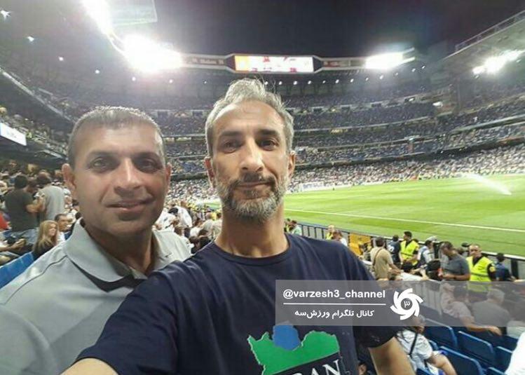 حضور مربی ایرانی در اسپانیا برای تماشای بازی رئال مادرید+عکس