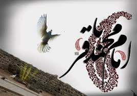 زندگینامه و سیره عملی امام محمد باقر (ع)
