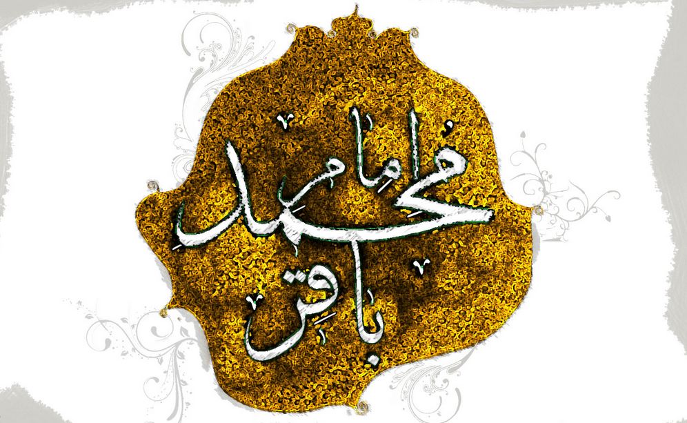 وصیتنامه امام محمد باقر(ع) وصیتنامه امام محمد باقر(ع)