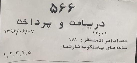 حال و هوای بانک ها قبل از اجرای کاهش سود