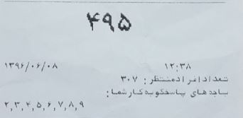حال و هوای بانک ها قبل از اجرای کاهش سود