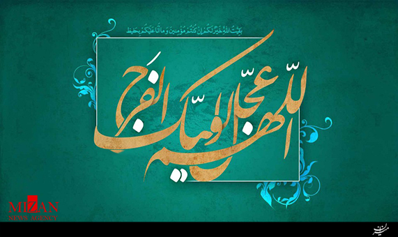 نماهنگ 