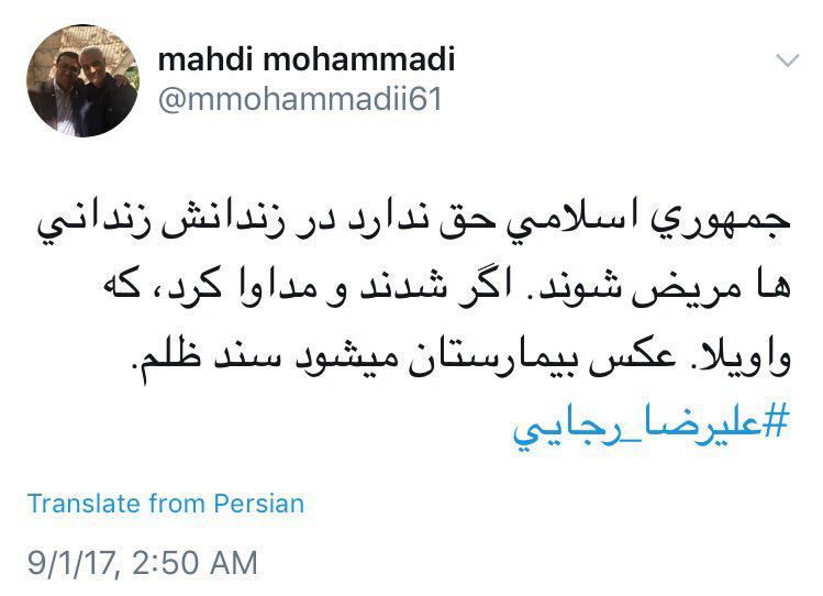جمهوری اسلامی حق ندارد در زندانش زندانیها مریض شوند جمهوری اسلامی حق ندارد در زندانش زندانیها مریض شوند