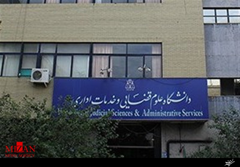 جذب رتبه‌های برتر کنکور سراسری در دانشگاه علوم قضایی