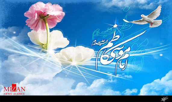 نماهنگ به مناسبت ولادت امام موسی کاظم(ع) نماهنگ به مناسبت ولادت امام موسی کاظم(ع)