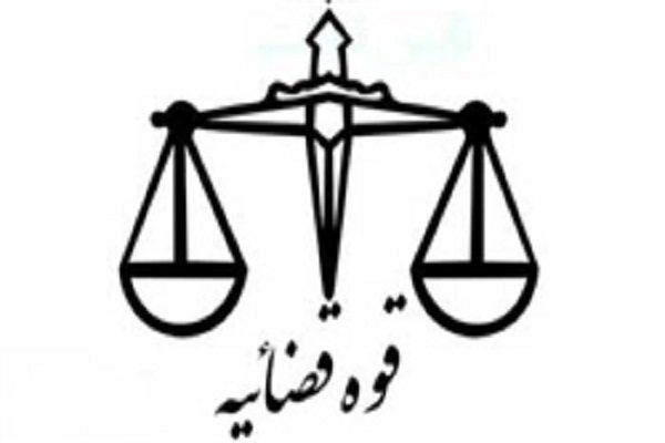 مراسم‌ رونمایی از سامانه امضای الکترونیکی و احراز هویت قوه قضائیه آغاز شد