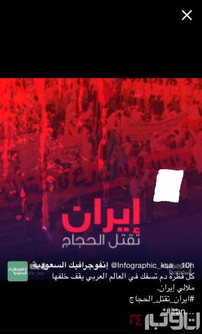 عربستان : ایران مقصر فاجعه خونین در منا عربستان : ایران مقصر فاجعه خونین در منا