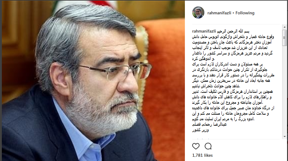تکلیف وزیر کشور برای استانداران هرمزگان و فارس تکلیف وزیر کشور برای استانداران هرمزگان و فارس