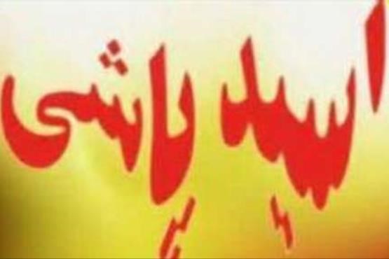 اسیدپاشی مرد معتاد روی 3 مامور پلیس