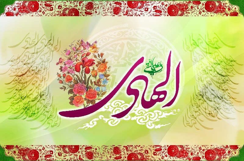 امام هادی(ع) امام هادی(ع)