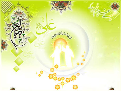 عید غدیر عید غدیر
