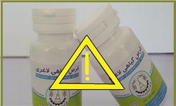 دستور جمع آوری یک فرآورده گیاهی غیرمجاز+اسم