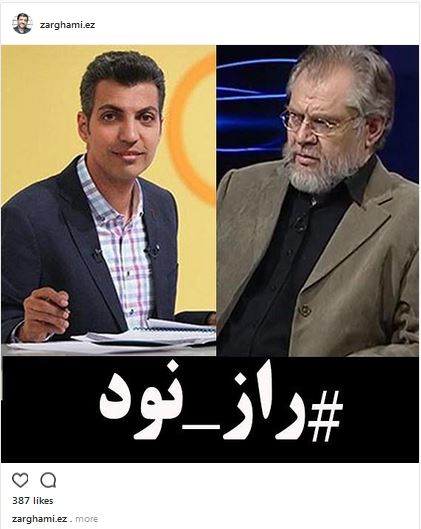 تمجید عزت الله ضرغامی از دو برنامه تلویزیونی+عکس