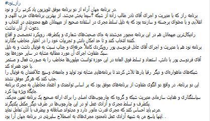 تمجید عزت الله ضرغامی از دو برنامه تلویزیونی+عکس