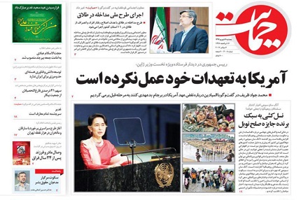 صفحه نخست روزنامه‌های پنجشنبه ۱۶ شهریور